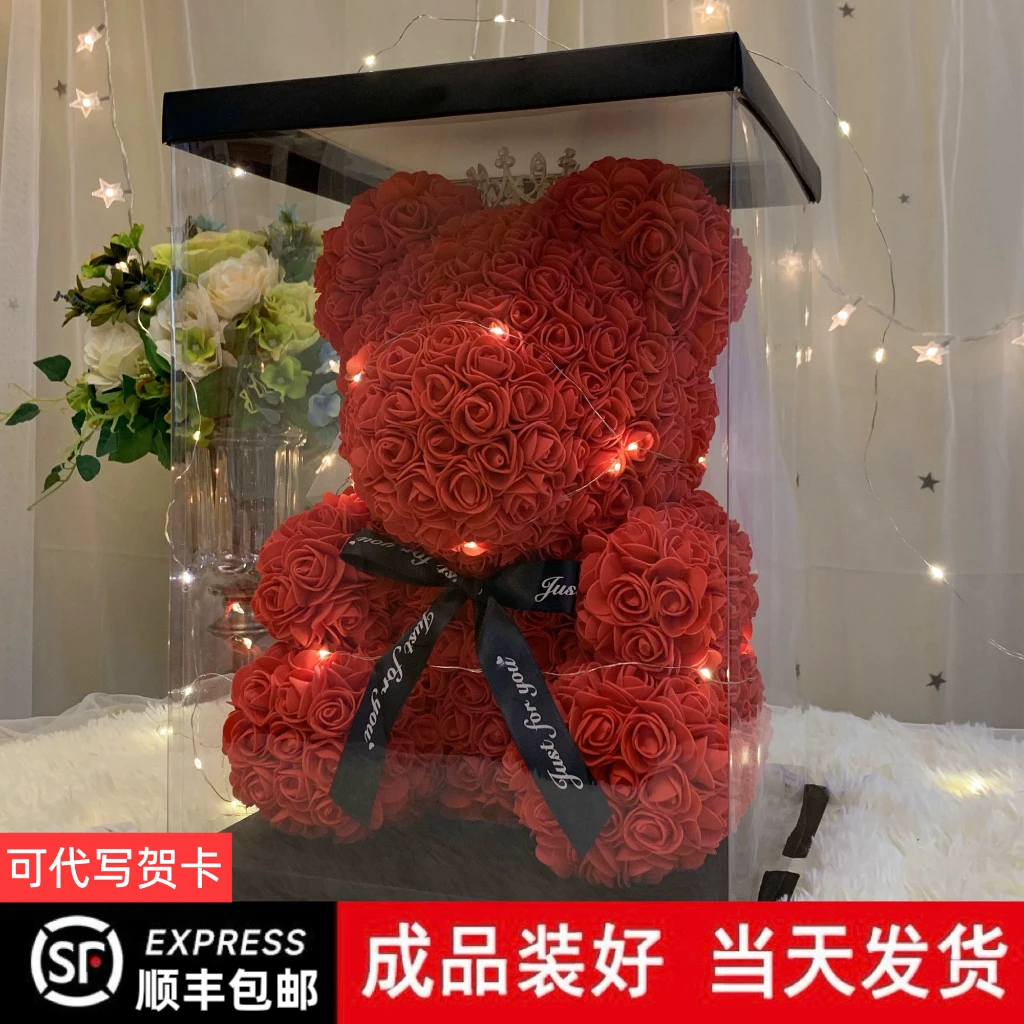 【顺丰包邮】永生花玫瑰熊惊喜礼盒跨年圣诞节礼物送女朋友老婆女生