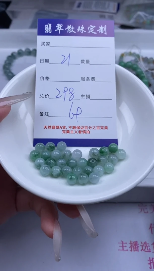 翡翠未镶嵌颈饰贞城散珠批发DIY编制