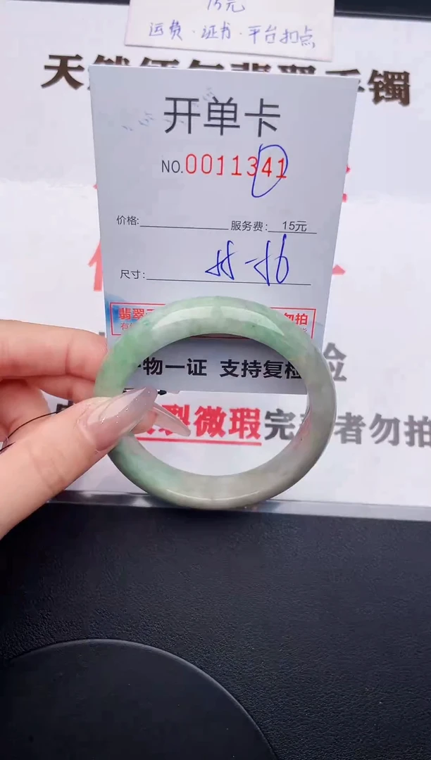 未镶嵌手镯翡翠41