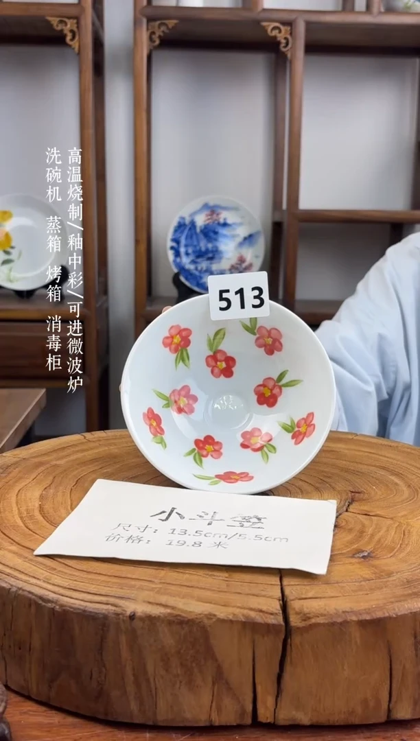 瓷片国韵瓷坊-手工手绘小斗笠513