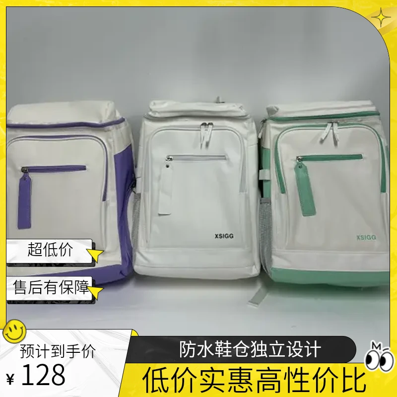 陈姐严选 轻双肩羽毛球包大容量带独立鞋仓防水轻便