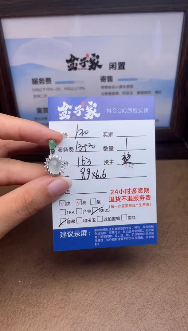 颈饰银S925镶嵌翡翠闲**林549492397