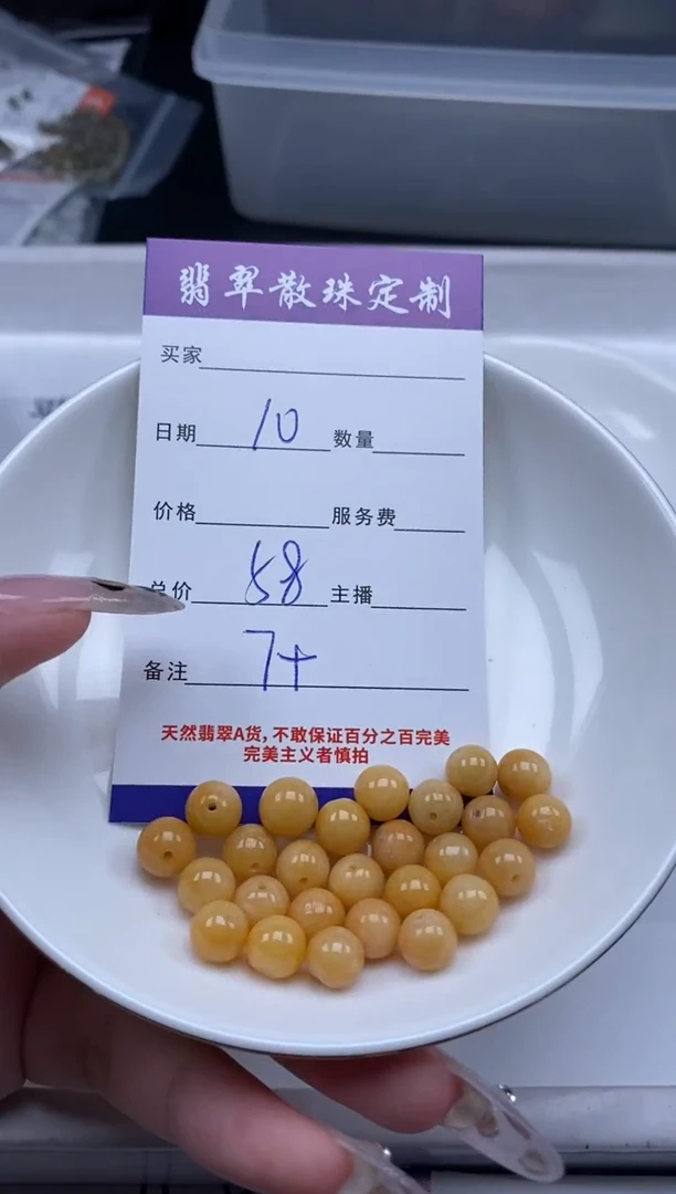 翡翠未镶嵌颈饰贞城散珠批发DIY编制