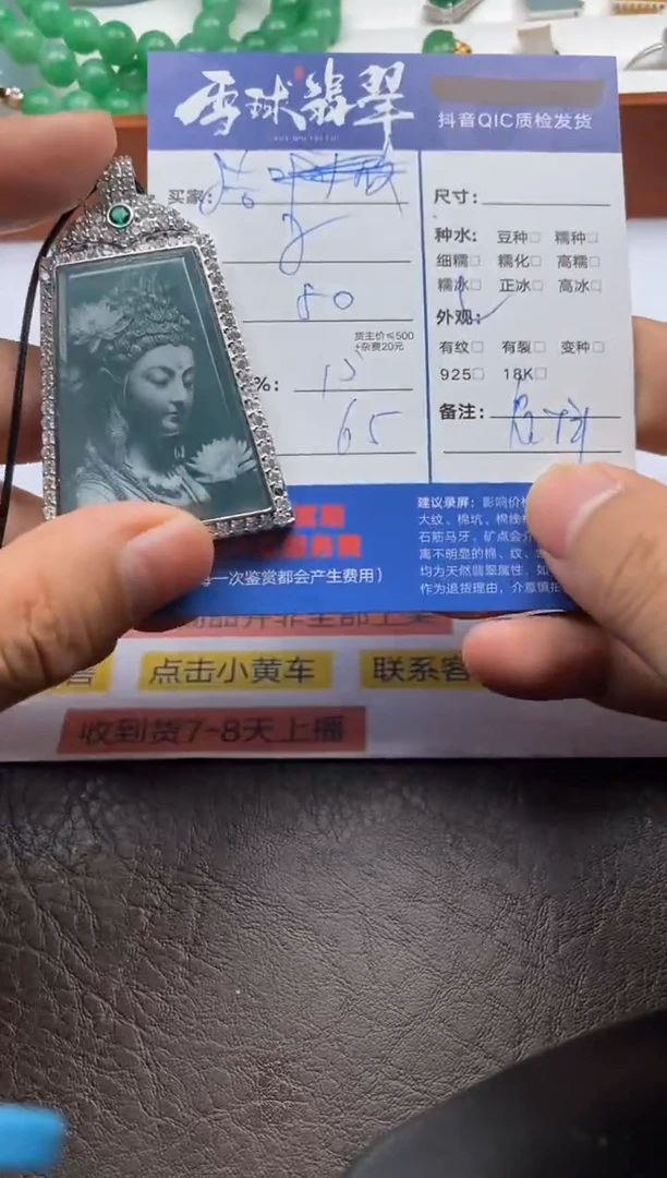 【闪购商品】翡翠颈饰合金133430533