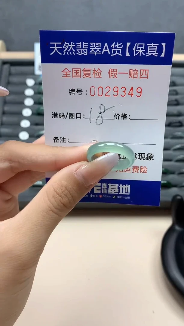 【闪购商品】翡翠戒指未镶嵌天然29349