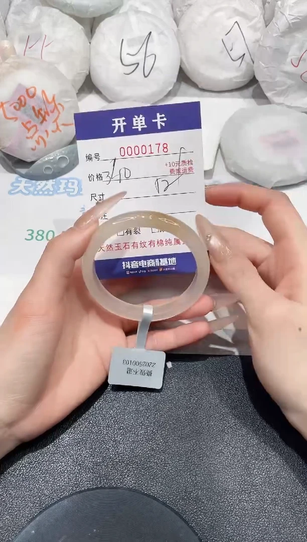 玛瑙/玉髓手镯未镶嵌178