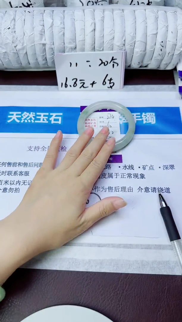 石英质玉手镯未镶嵌275/64.6