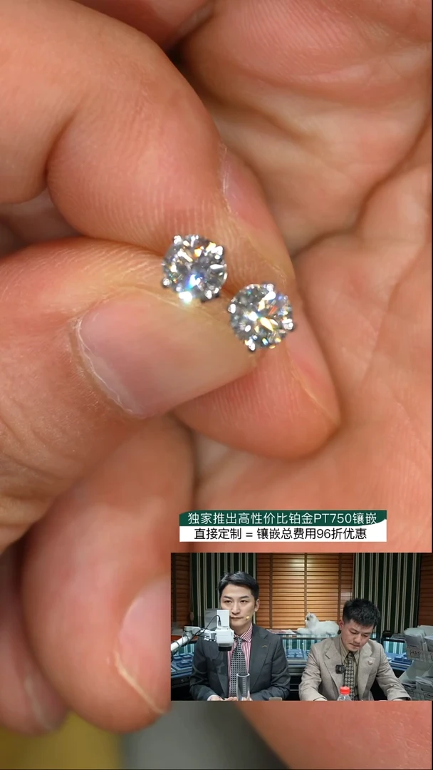 铂Pt950镶嵌实验室培育钻石耳饰50分耳钉一对