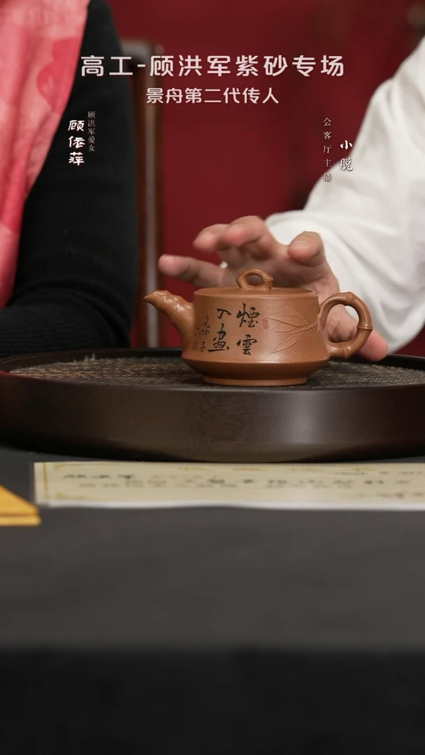 【闪购商品】紫砂茶壶GYP11顾洪军知足常乐蟹黄段260