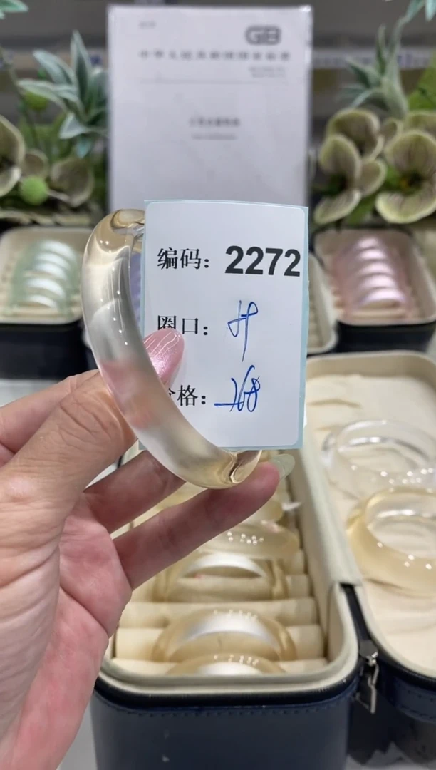 非金属无编码2272