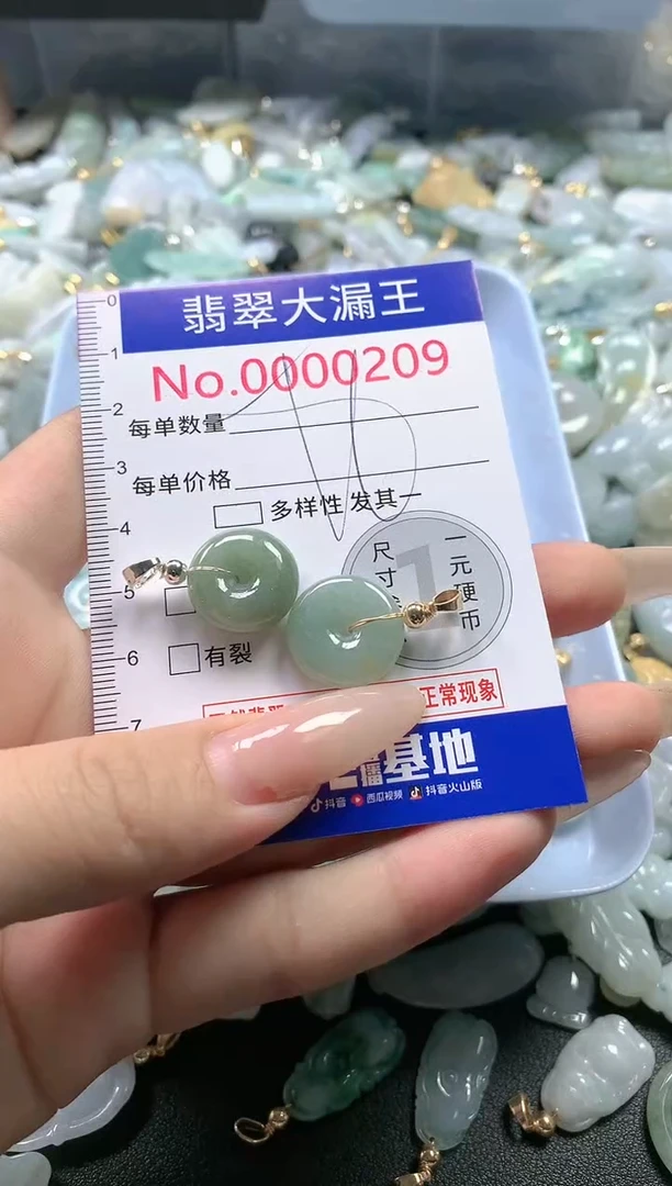 【闪购商品】翡翠吊坠(不含链)未镶嵌209
