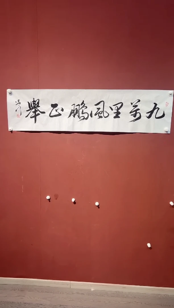 国画韩运行 精品书法