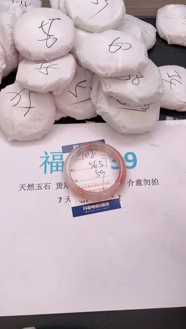石英质玉手镯未镶嵌编号  102--56.1