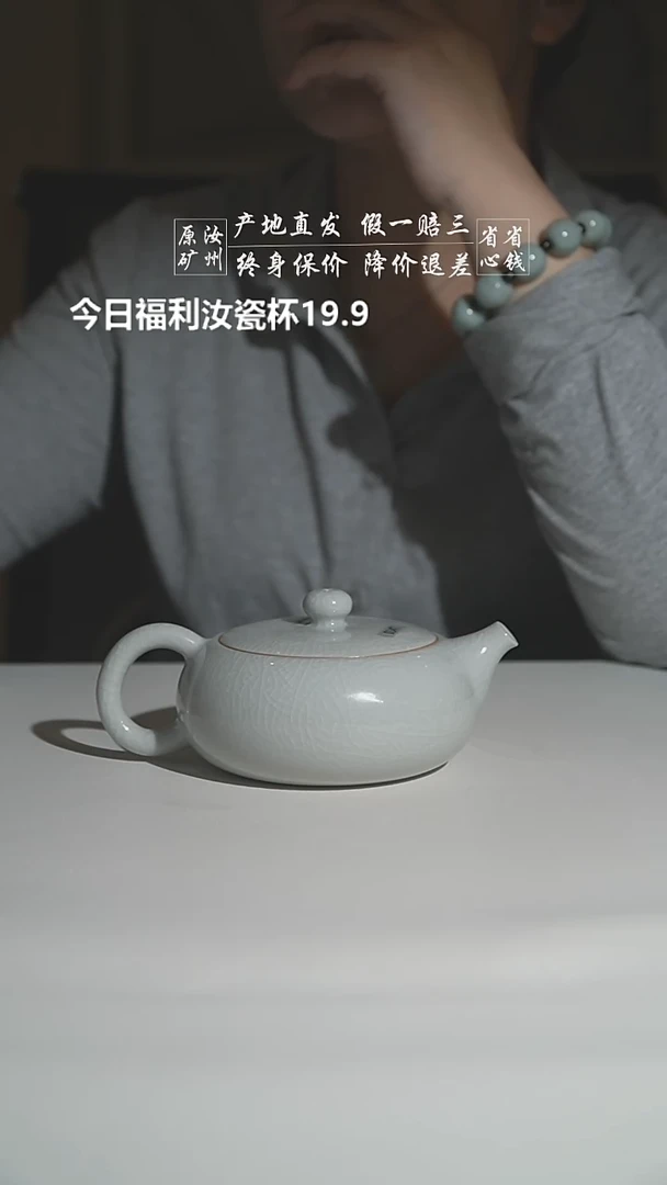 运圈月白支钉玲珑壶二级0147