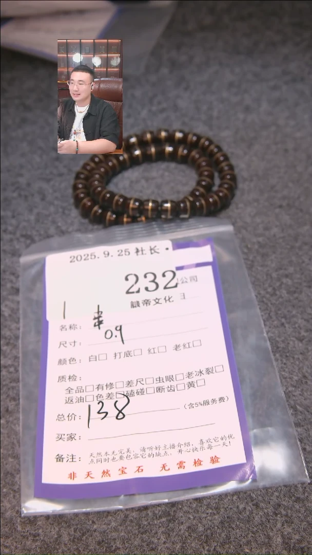 把件文玩核桃阿*…串232諘帝文化