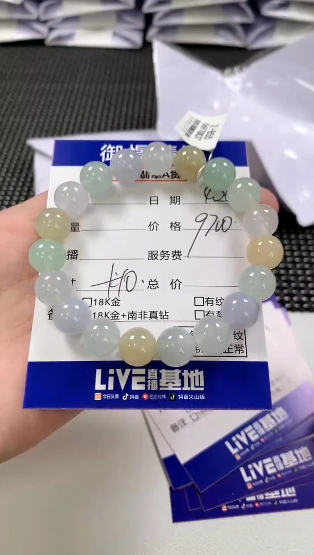 未镶嵌手串翡翠51          