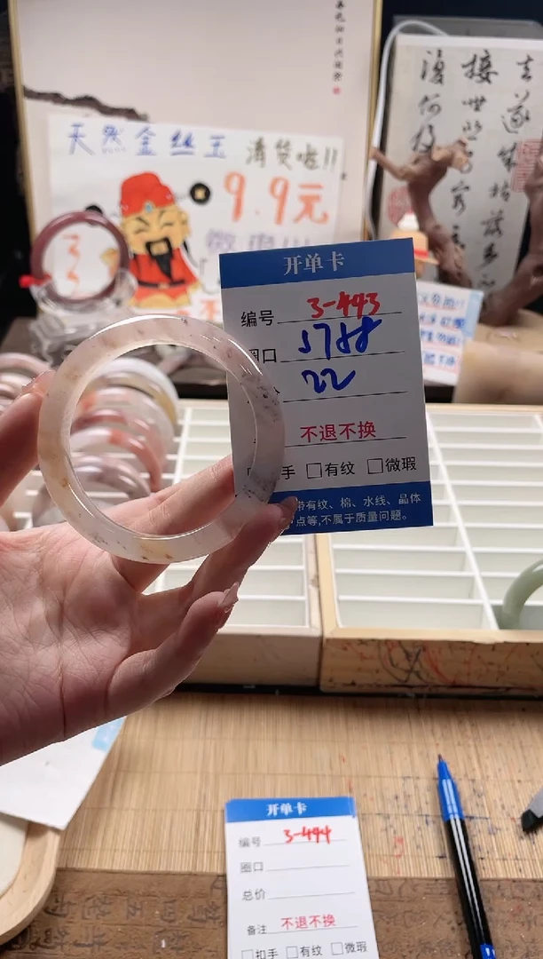 石英质玉手镯未镶嵌3-431