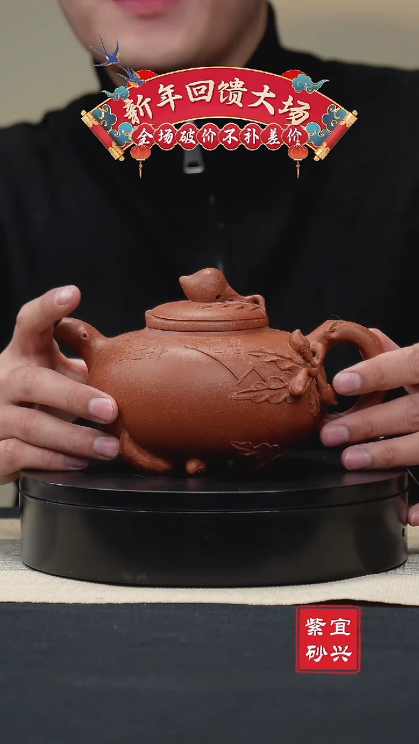 【闪购商品】紫砂茶壶96寿桃 手工紫砂壶