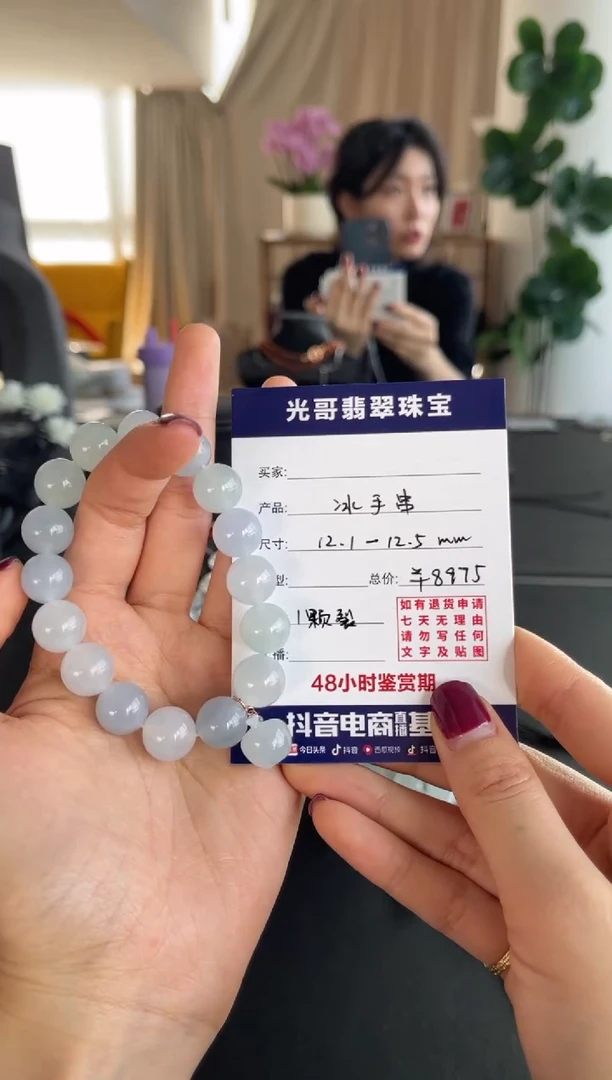 【闪购商品】翡翠手串18K金镶嵌 光哥翡翠冰手串