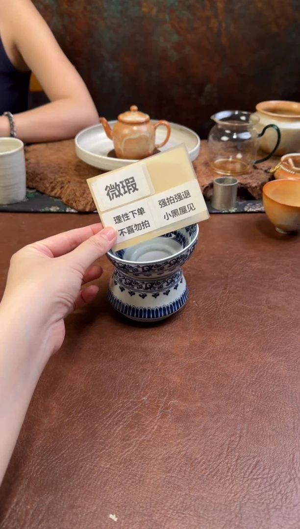 宝相茶漏（微瑕（）