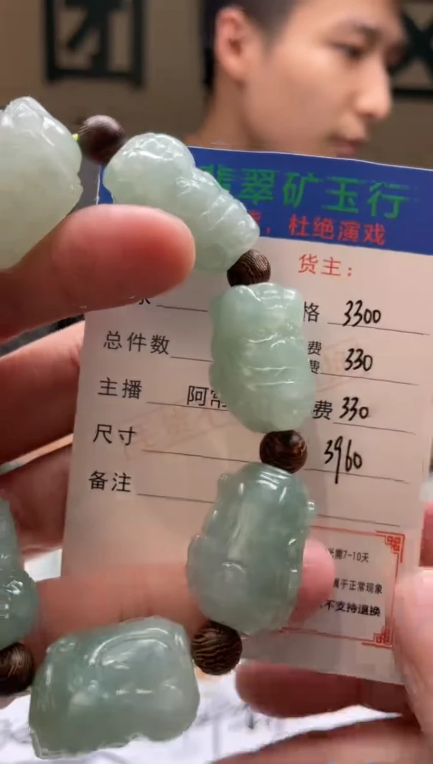 未镶嵌定制翡翠欢**多-毛货-不退不换