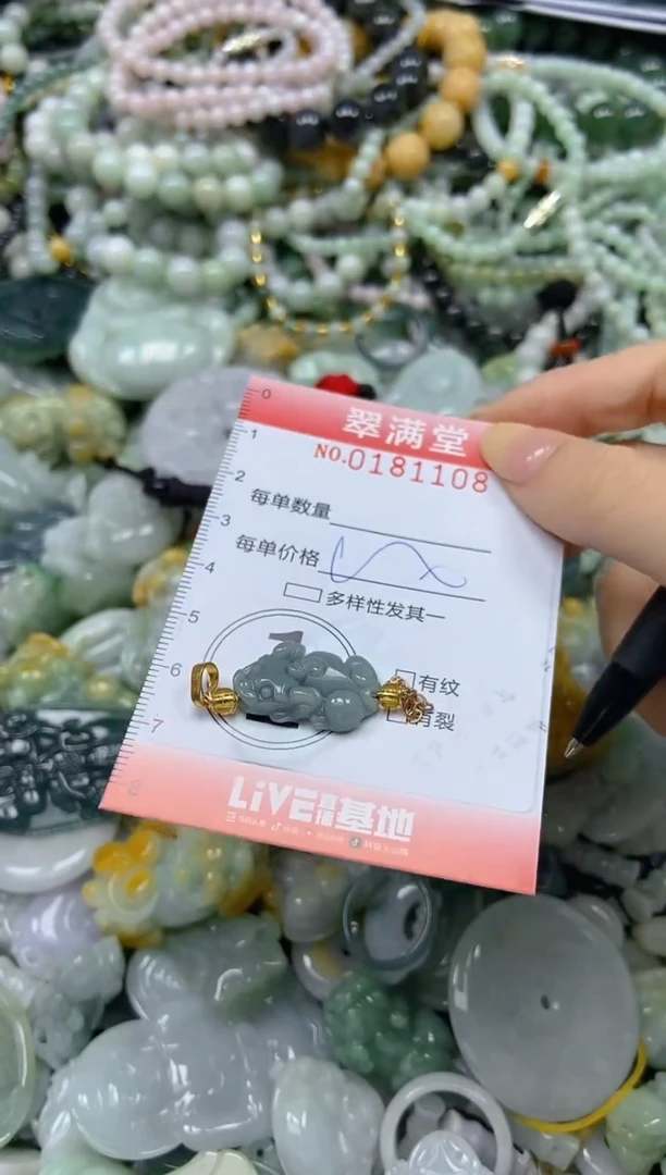 颈饰未镶嵌翡翠闪购0181108