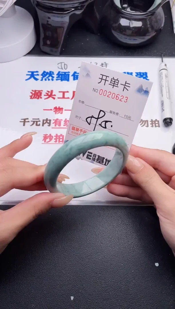 未镶嵌手镯翡翠23