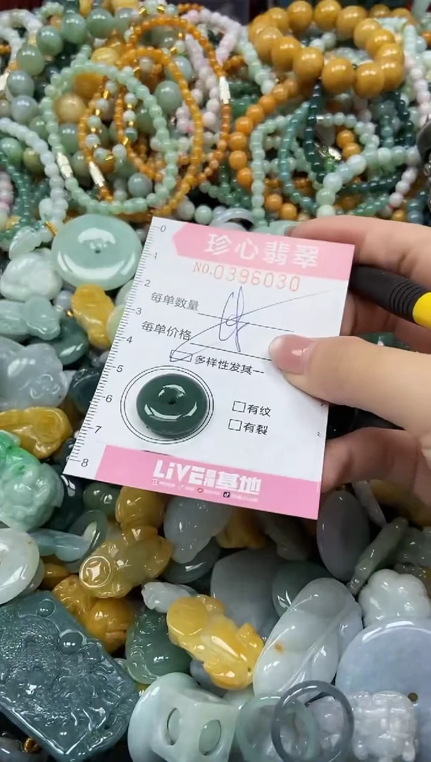 颈饰未镶嵌翡翠闪购0396030