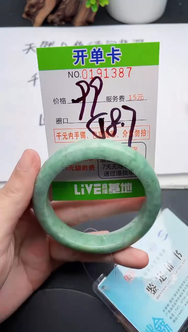 未镶嵌手镯翡翠87天然翡翠A货