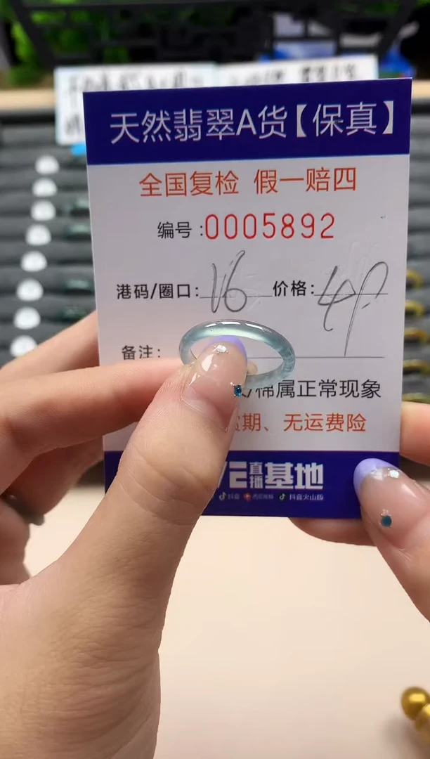 未镶嵌戒指翡翠无****、天然  5892
