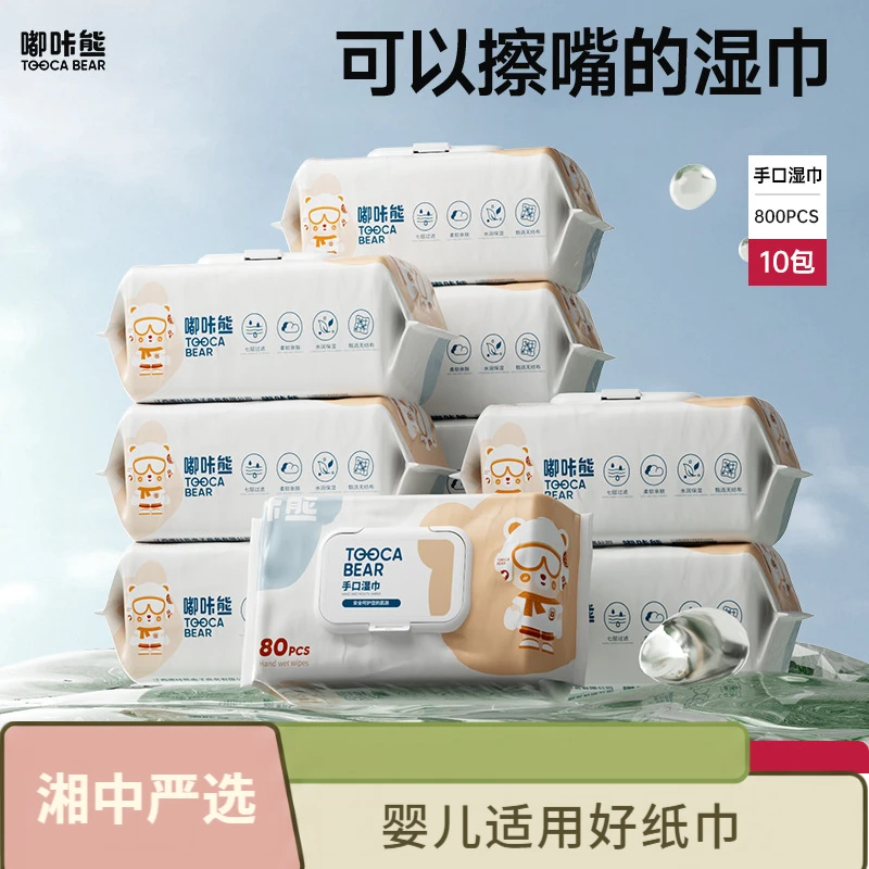 【【本月热销】嘟咔熊 湿纸 婴儿手口屁用湿巾 80抽纸 加厚加大家用