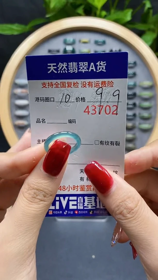 翡翠戒指未镶嵌天然A货翡翠3702