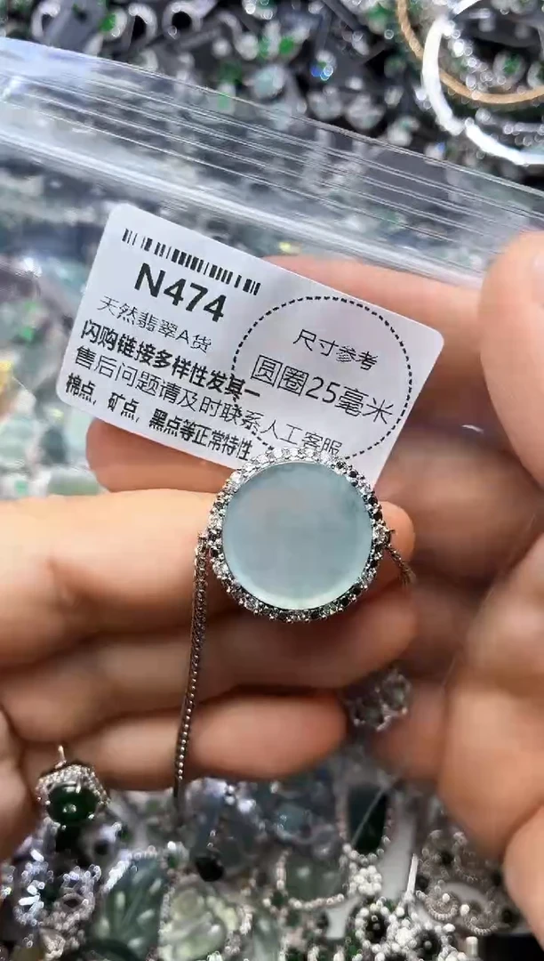 翡翠未镶嵌颈饰N474手链