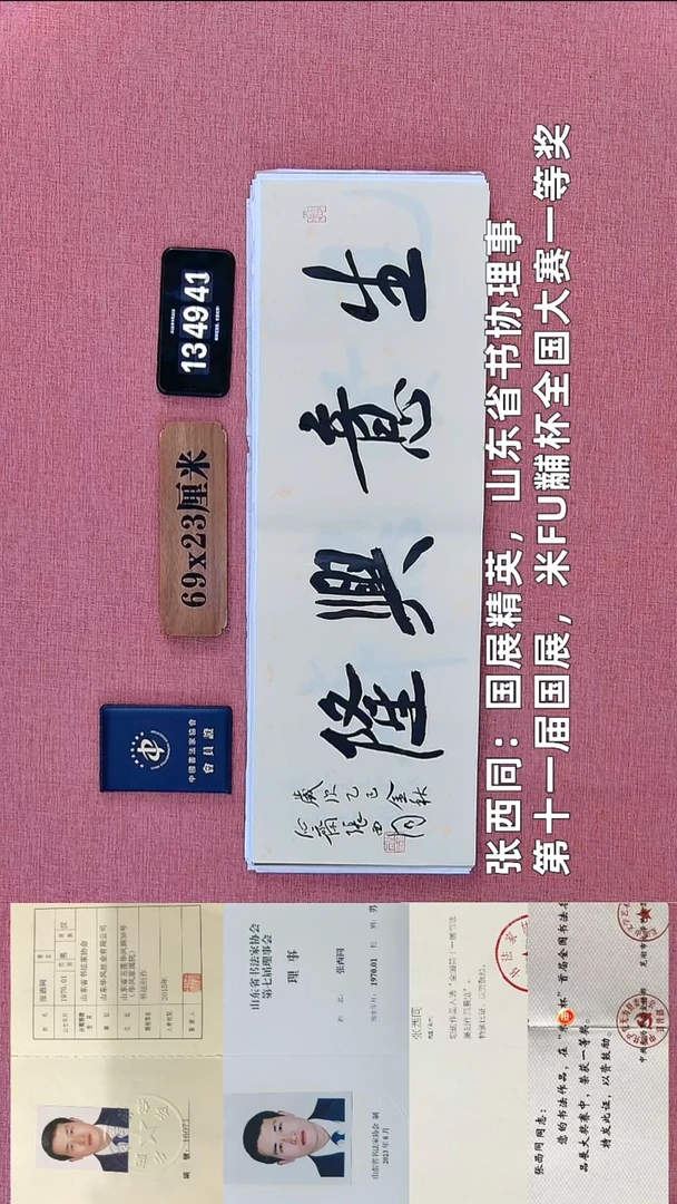 书法37          张老师书法作品