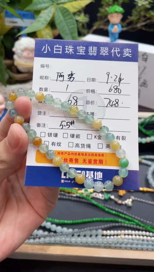 未镶嵌手串翡翠阿*手串