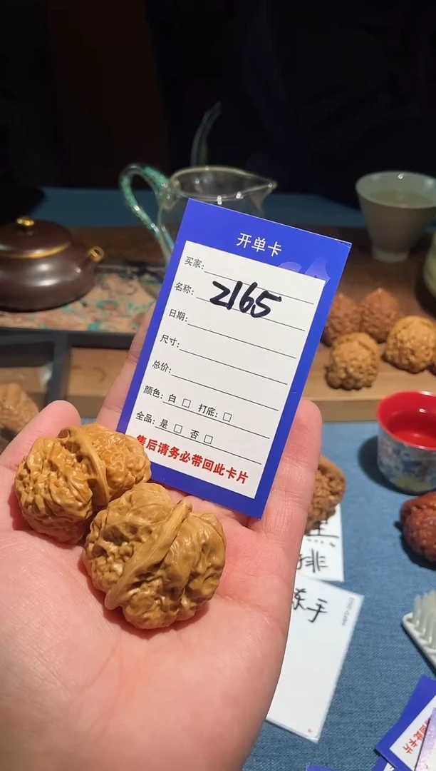 吊坠文玩核桃165蛤蟆头36尺