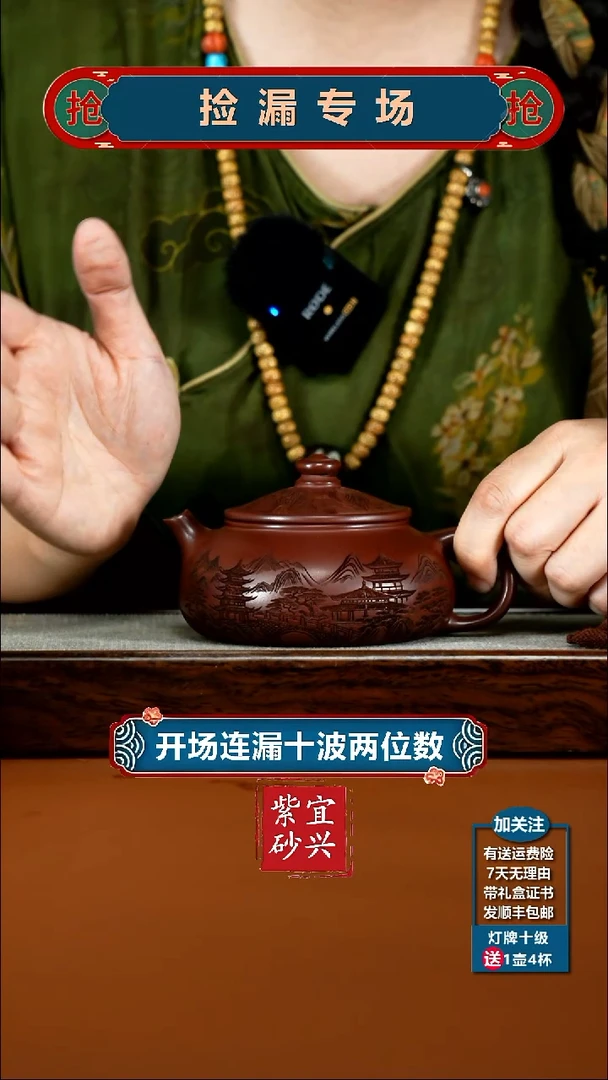 茶壶紫砂龙血砂烟雨入江南寒江240CC