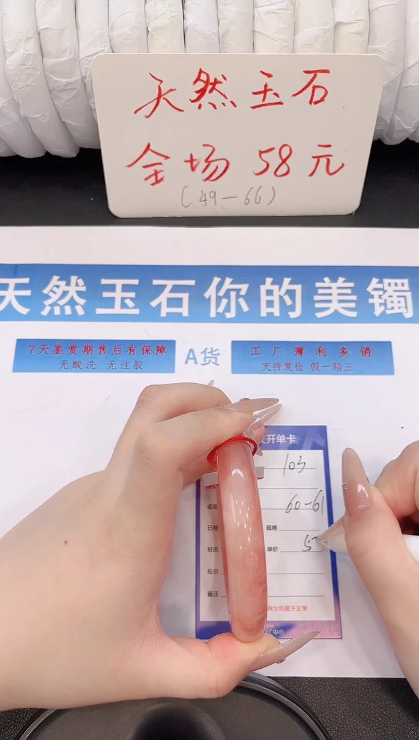未镶嵌手镯石英质玉H103微色差