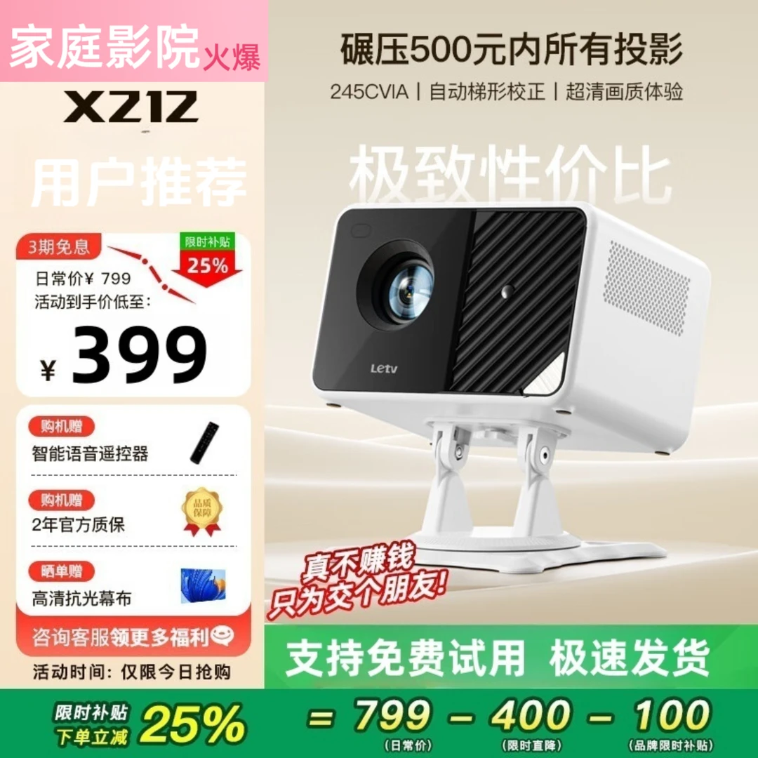 家用云台投影仪 真1080P高清智能便携家庭影院卧室宿舍投影机