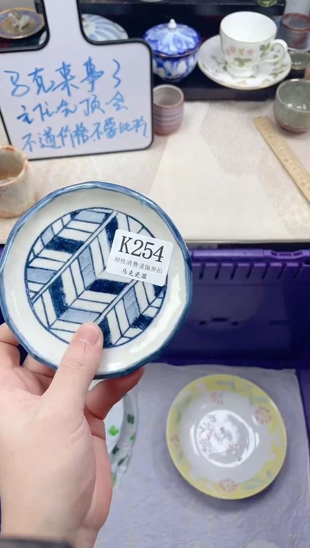 瓷片蓝**尾                K254
