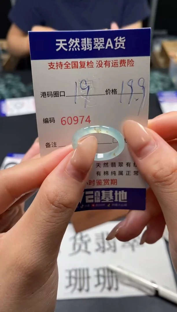 未镶嵌戒指翡翠天然A货翡翠0974