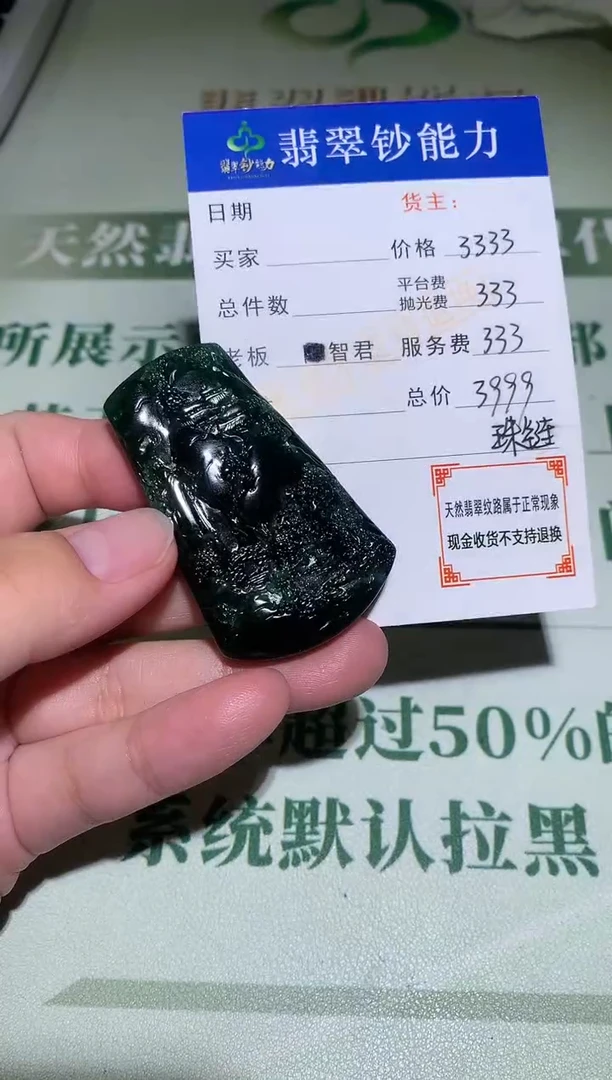 未镶嵌定制翡翠毛货-不退不换