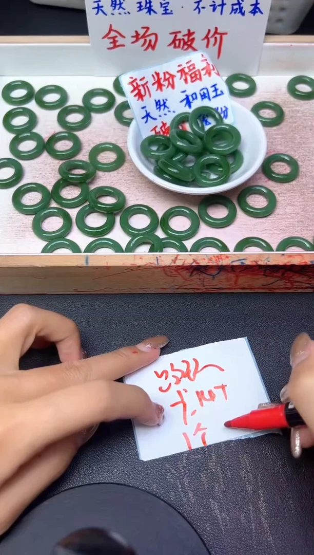 未镶嵌和田玉珠宝半成品菠菜绿跑环P256--卡14      一个