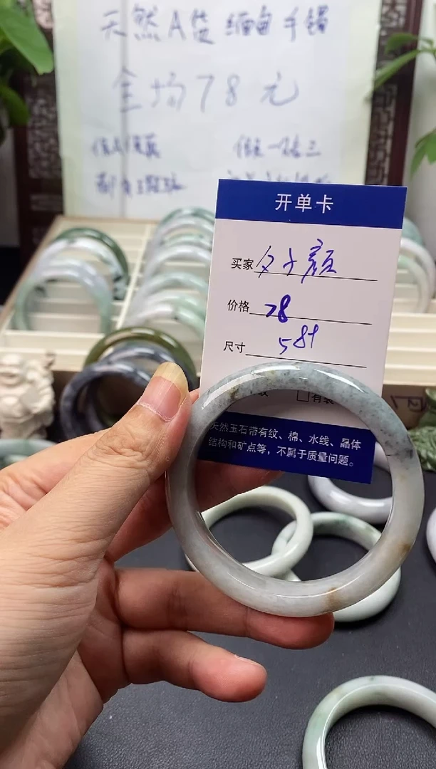 未镶嵌手镯翡翠夕*颜翡翠手镯#69