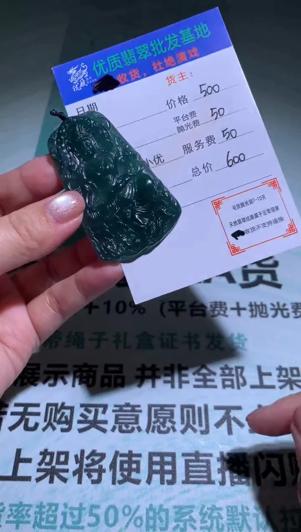 未镶嵌定制翡翠毛货-不退不换