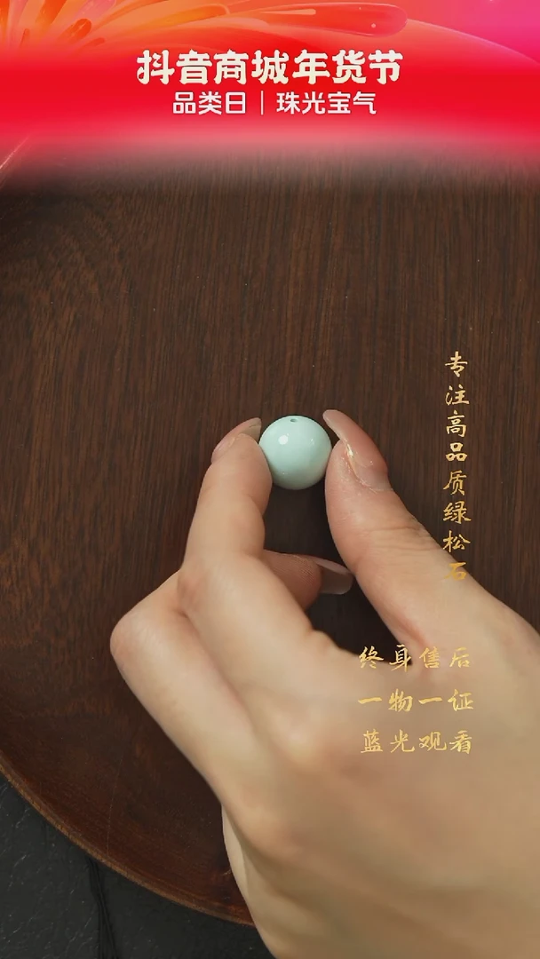 【闪购商品】绿松石G06（多样性发一件）未镶嵌单珠