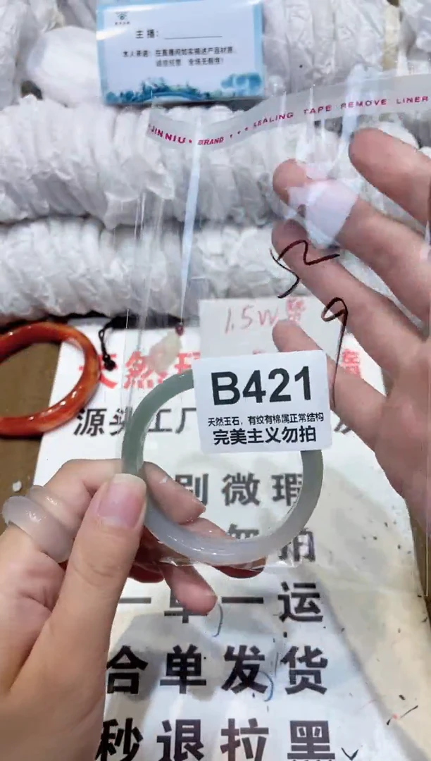 手镯玛瑙/玉髓未镶嵌52