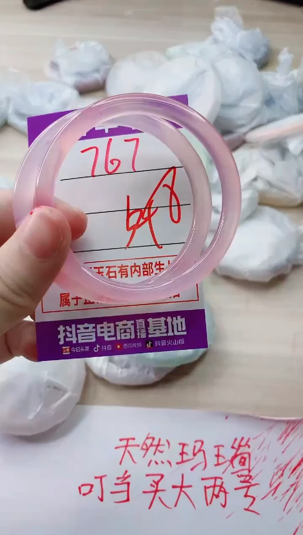 玛瑙/玉髓手镯未镶嵌767