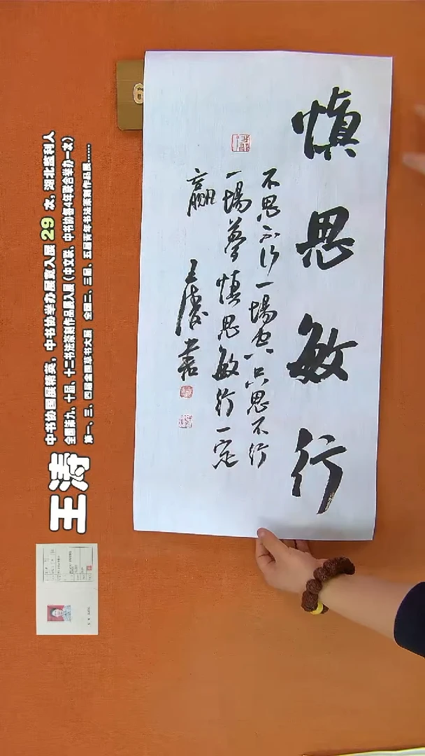 【闪购商品】书法243王涛书法作品