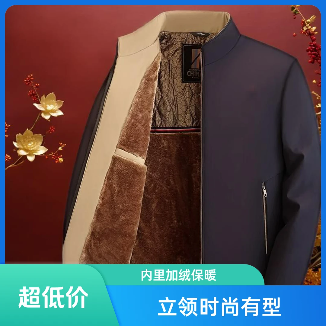 【黑金系列加绒加厚】2025中年男士石墨烯夹克秋冬保暖爸爸冬装外